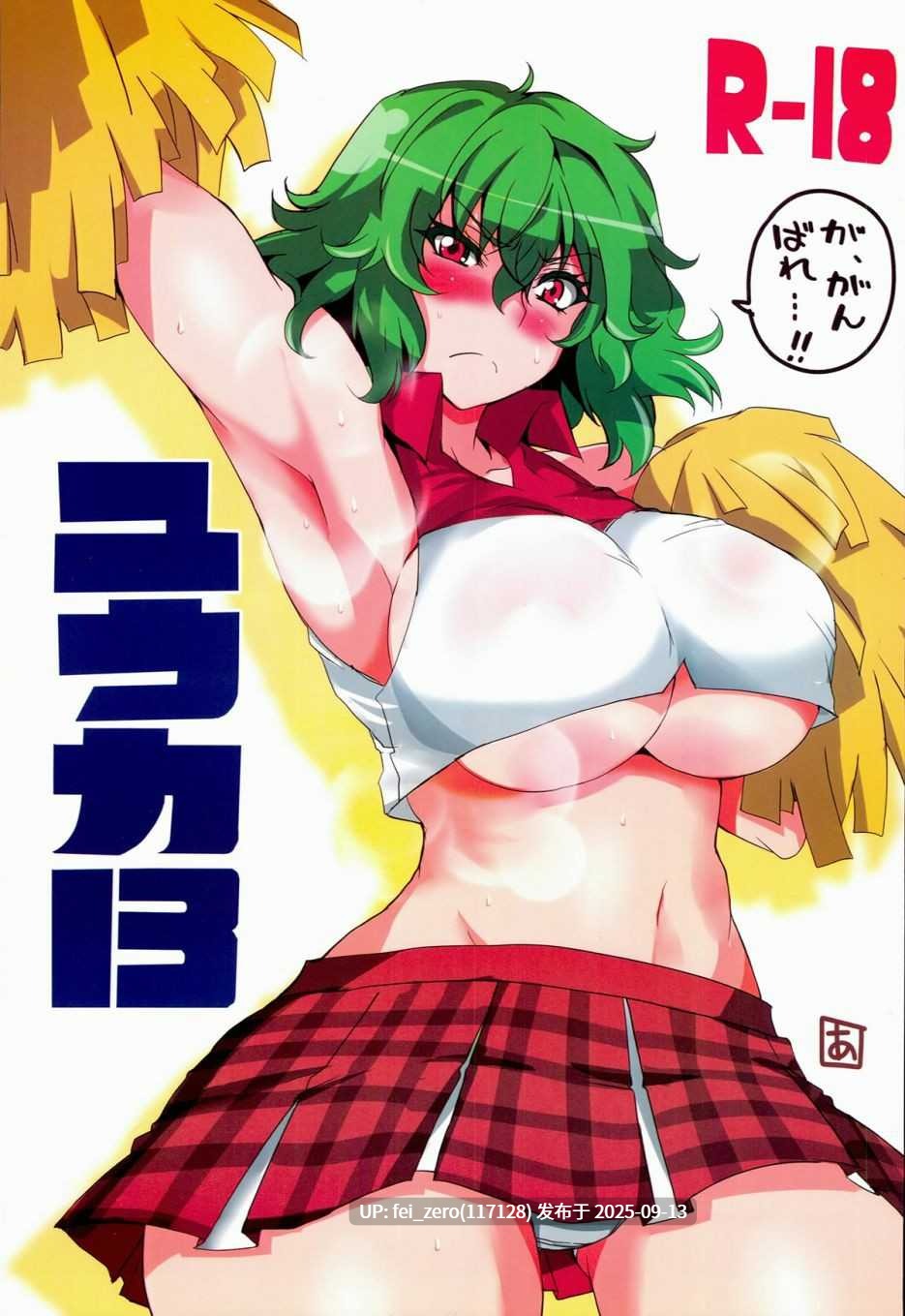 【作品合集】BlueMage (あおいまなぶ)[62部]【汉化】【全收集/自整理】-第49张图片-萌站