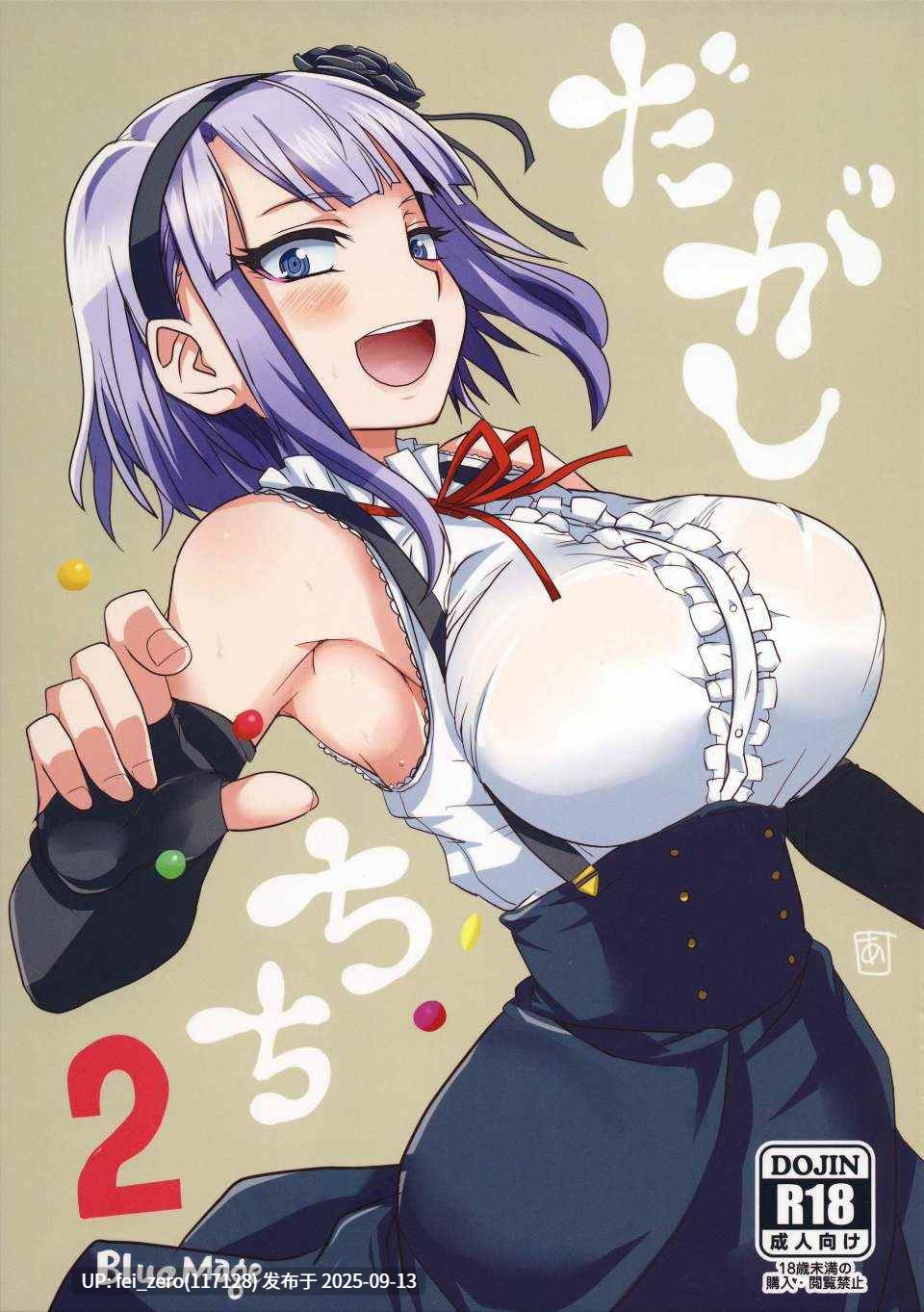 【作品合集】BlueMage (あおいまなぶ)[62部]【汉化】【全收集/自整理】-第57张图片-萌站