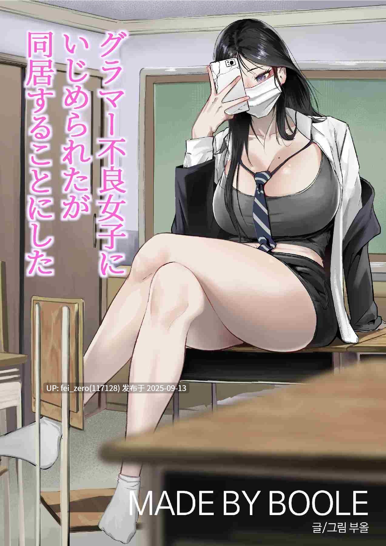 【作品合集】Boole[13部]【汉化】【全收集/自整理】-第8张图片-萌站