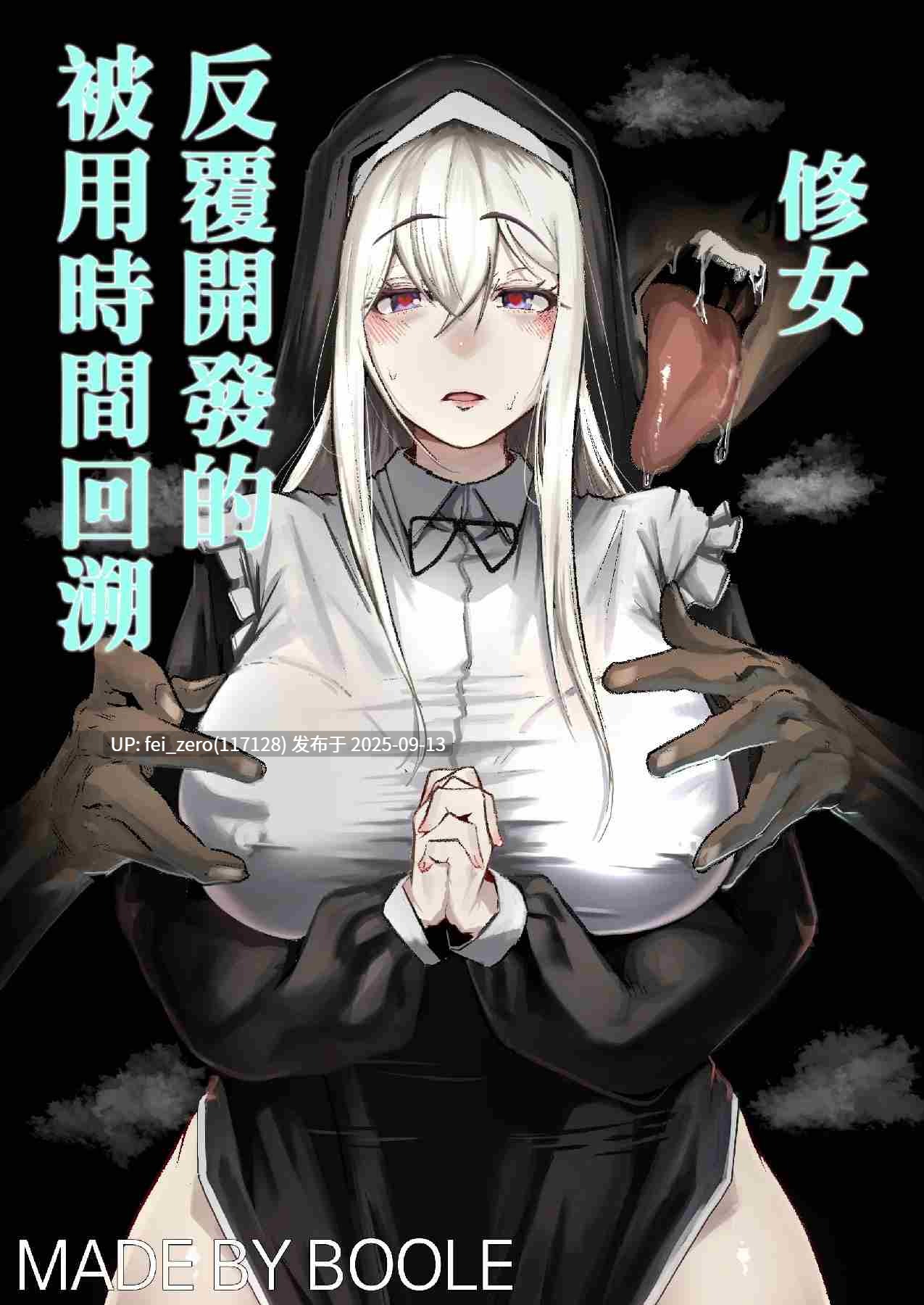 【作品合集】Boole[13部]【汉化】【全收集/自整理】-第16张图片-萌站