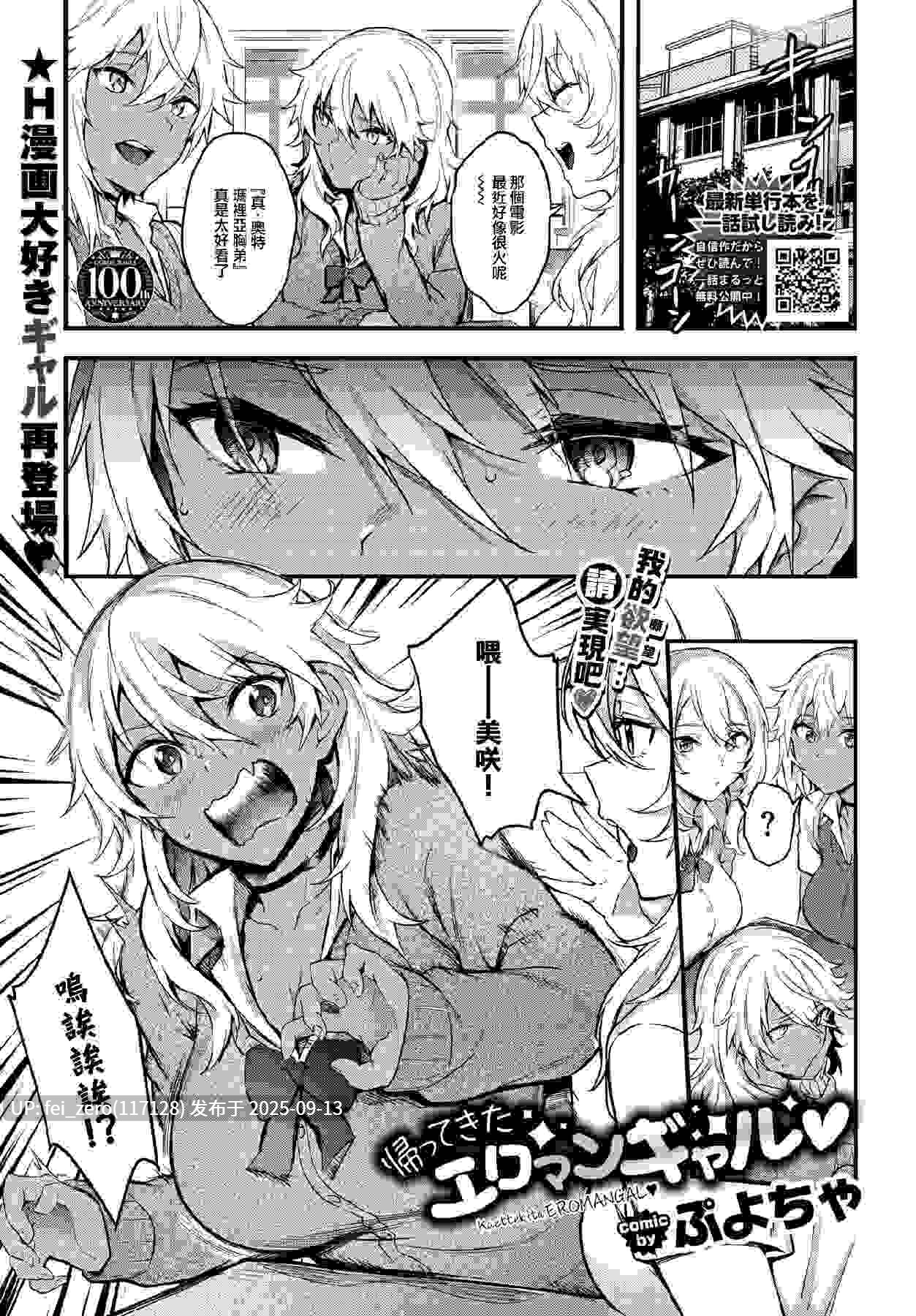 【作品合集】Brio (ぷよちゃ)[32部]【汉化】【全收集/自整理】-第7张图片-萌站