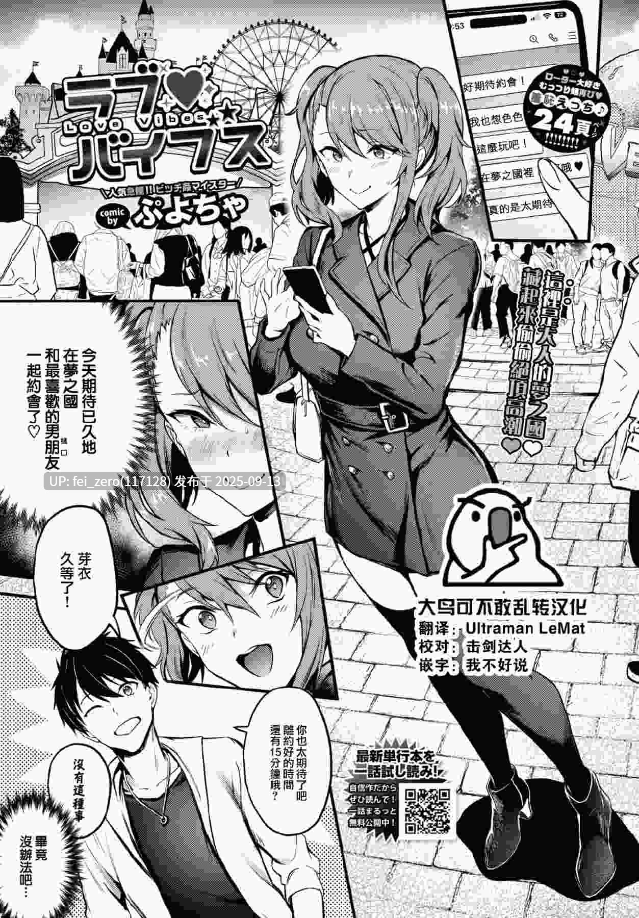 【作品合集】Brio (ぷよちゃ)[32部]【汉化】【全收集/自整理】-第8张图片-萌站