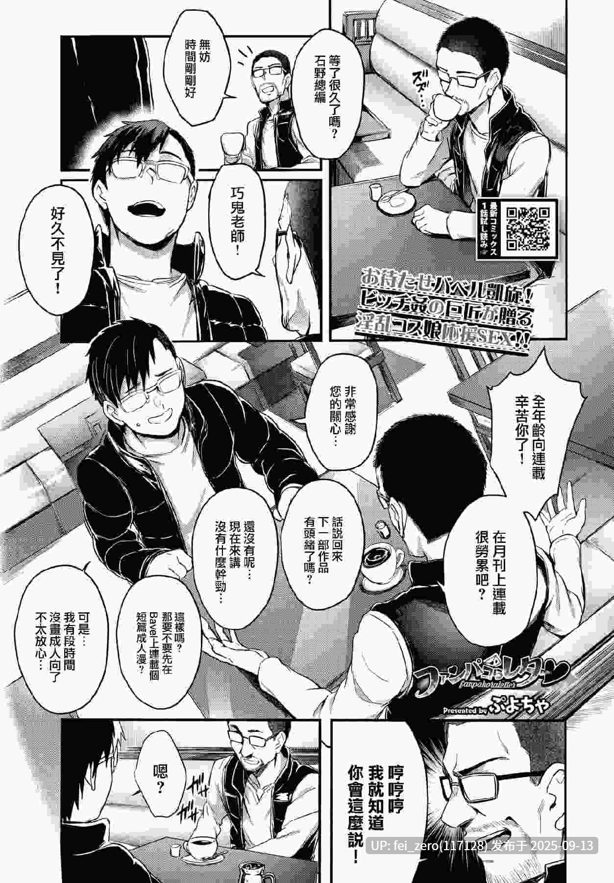 【作品合集】Brio (ぷよちゃ)[32部]【汉化】【全收集/自整理】-第9张图片-萌站