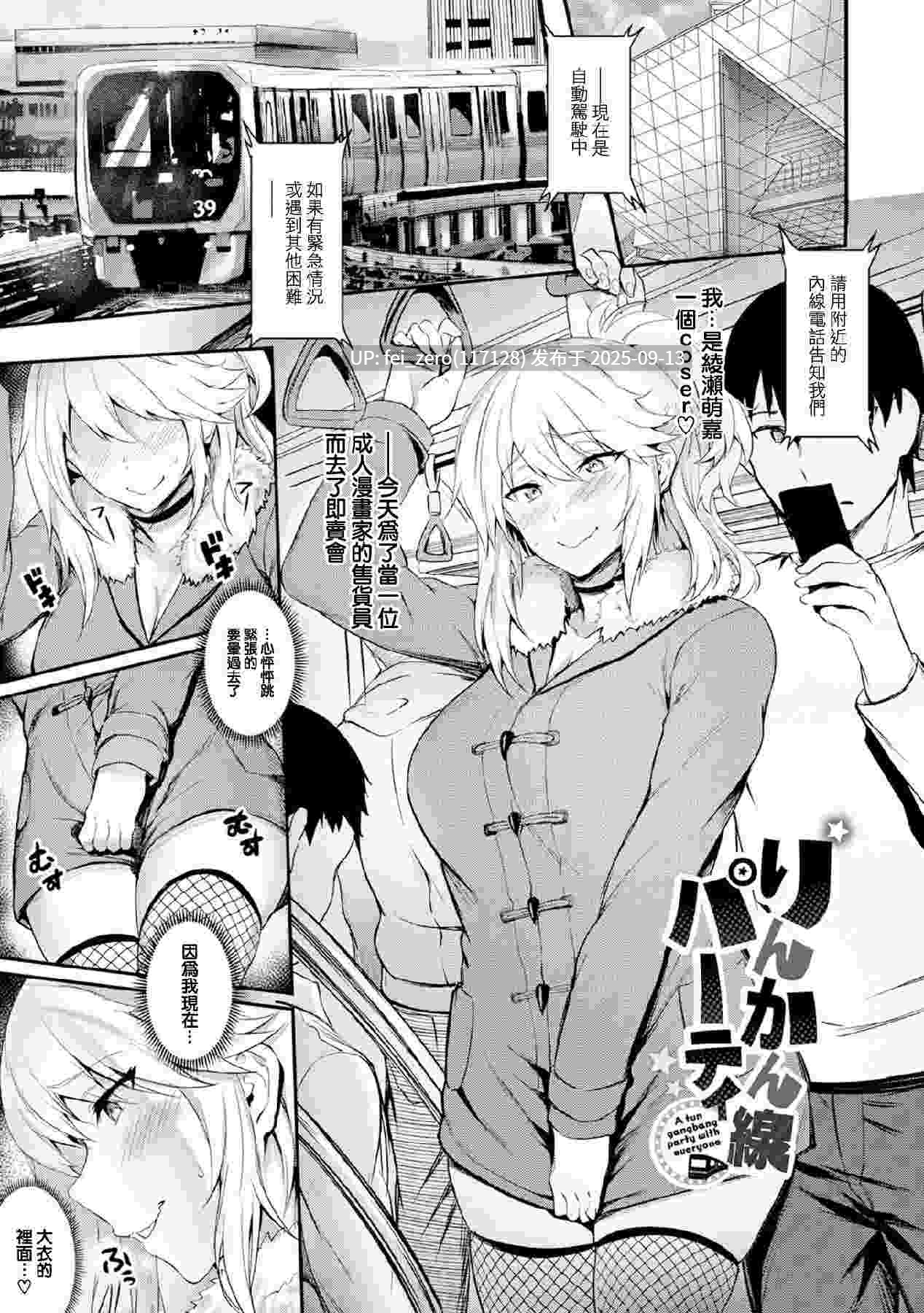 【作品合集】Brio (ぷよちゃ)[32部]【汉化】【全收集/自整理】-第10张图片-萌站
