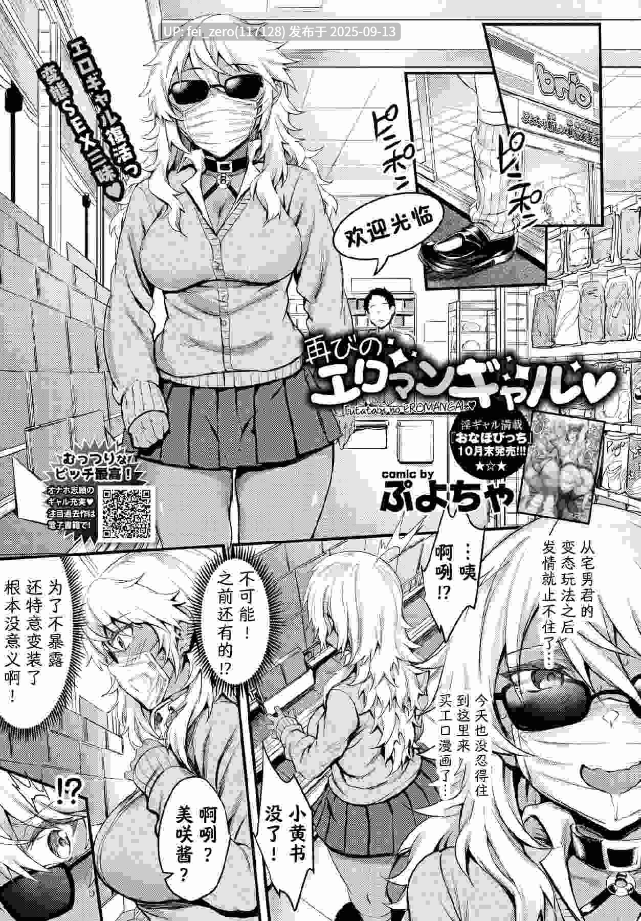 【作品合集】Brio (ぷよちゃ)[32部]【汉化】【全收集/自整理】-第14张图片-萌站