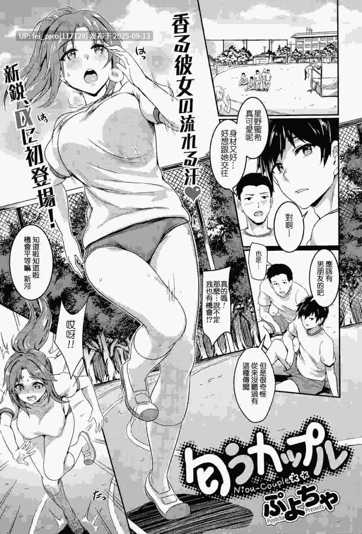 【作品合集】Brio (ぷよちゃ)[32部]【汉化】【全收集/自整理】-第25张图片-萌站
