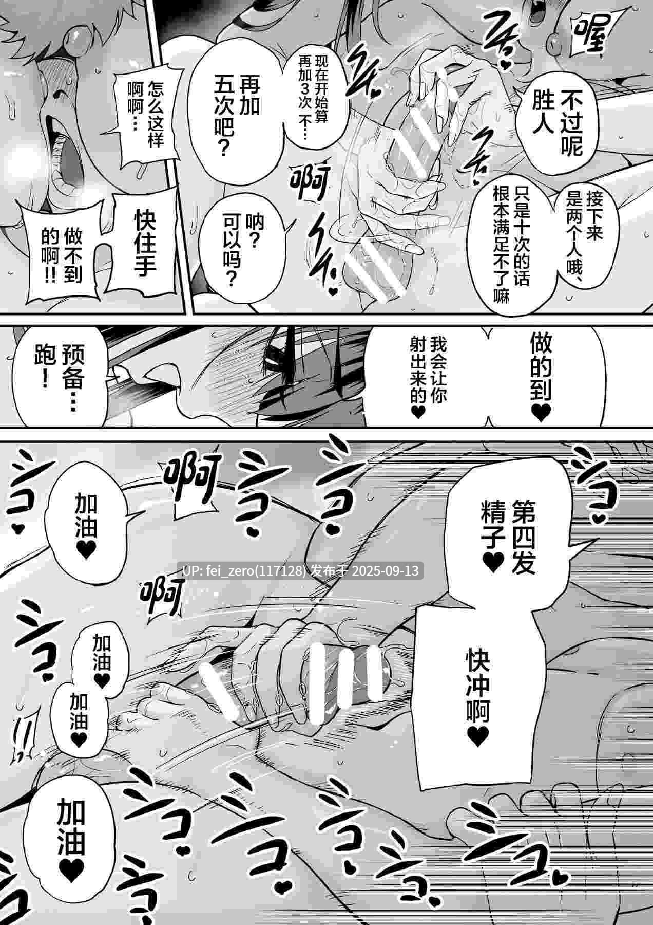 【作品合集】cabin[7部]【汉化】【全收集/自整理】-第14张图片-萌站