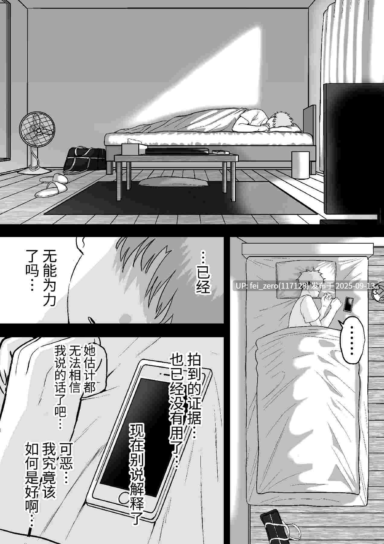 【作品合集】cabin[7部]【汉化】【全收集/自整理】-第17张图片-萌站