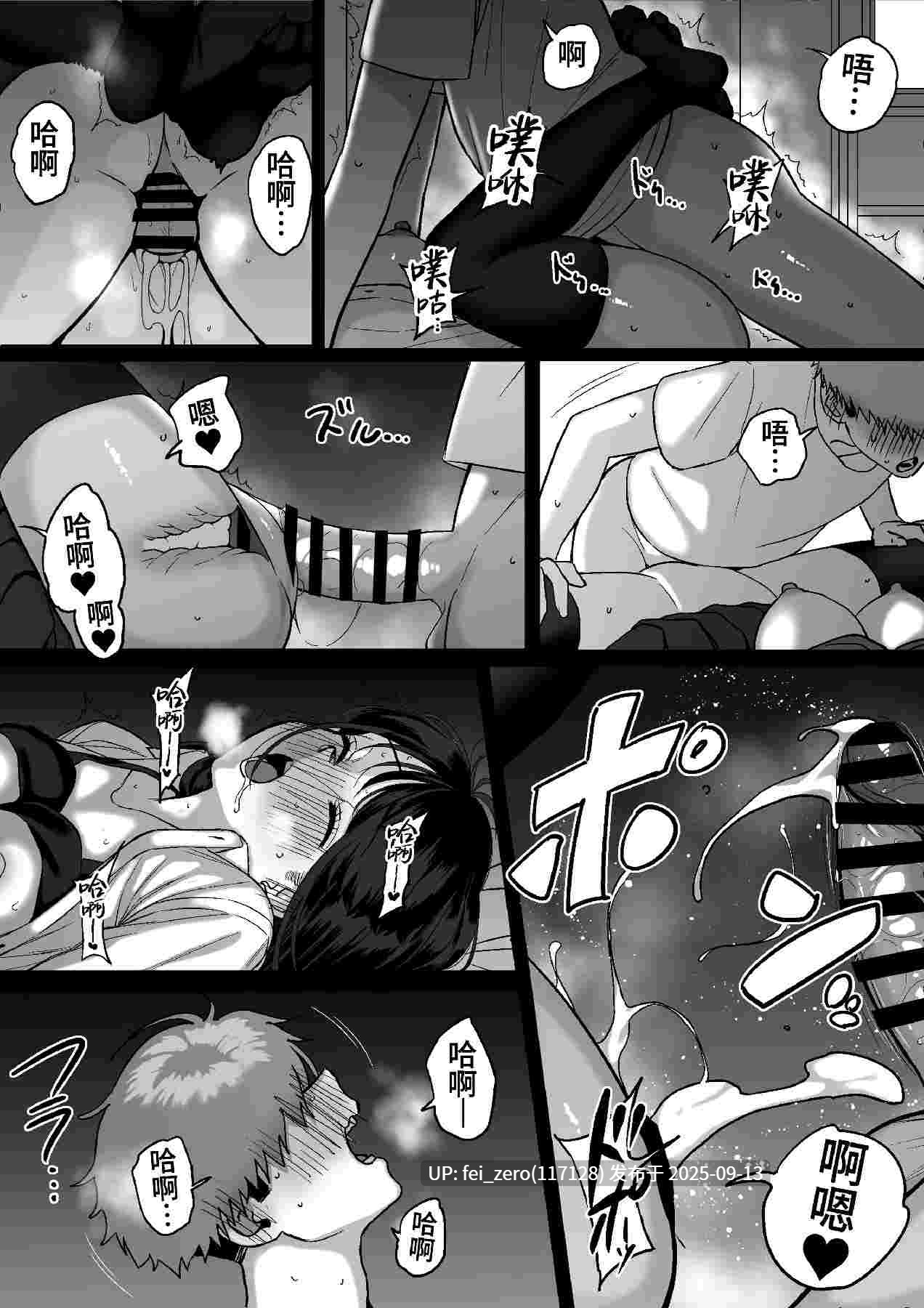 【作品合集】cabin[7部]【汉化】【全收集/自整理】-第19张图片-萌站