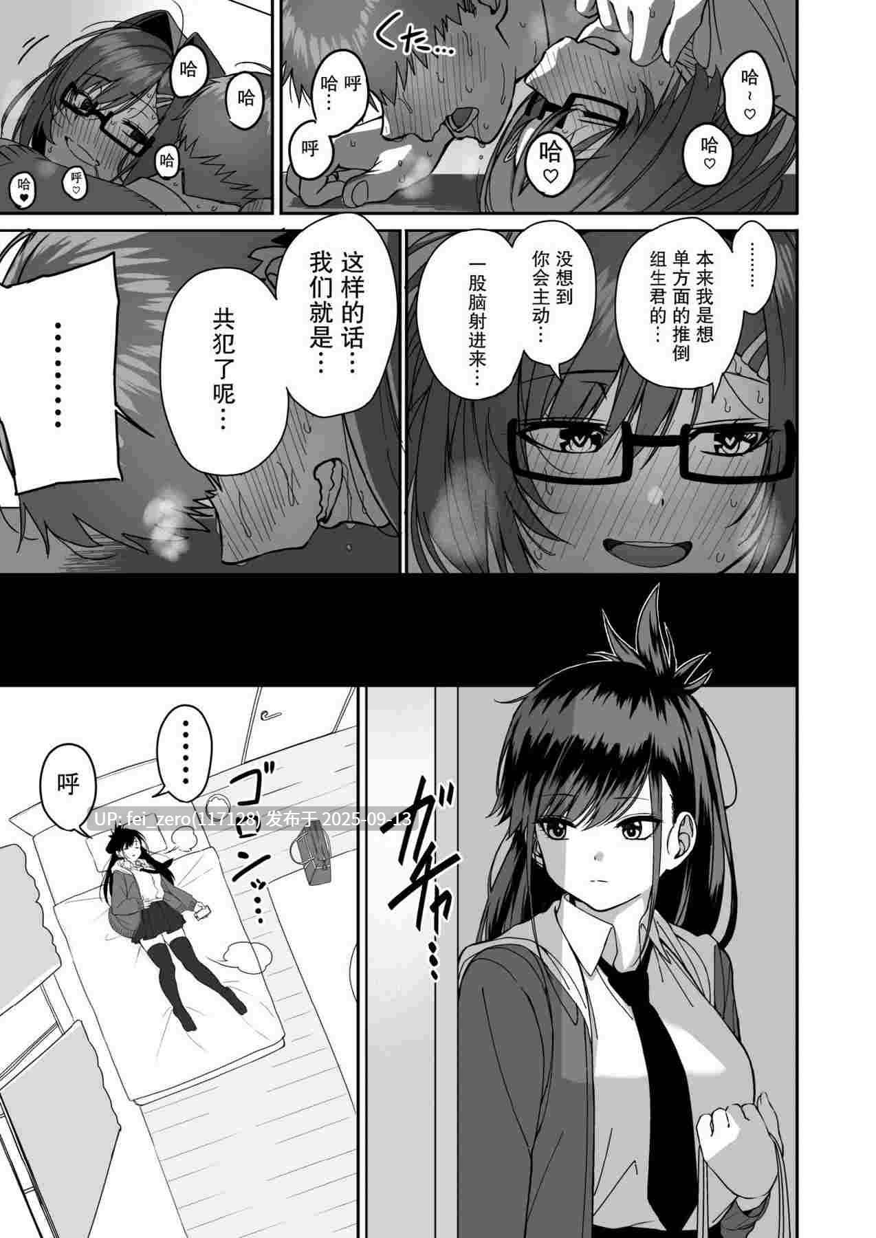 【作品合集】cabin[7部]【汉化】【全收集/自整理】-第24张图片-萌站