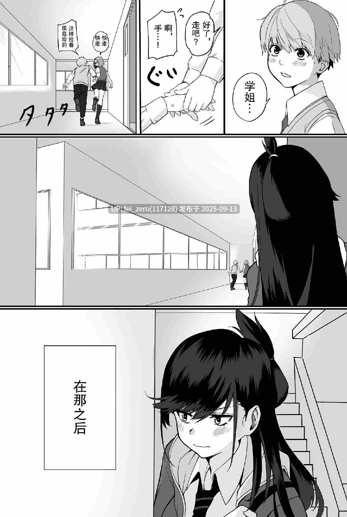 【作品合集】cabin[7部]【汉化】【全收集/自整理】-第27张图片-萌站