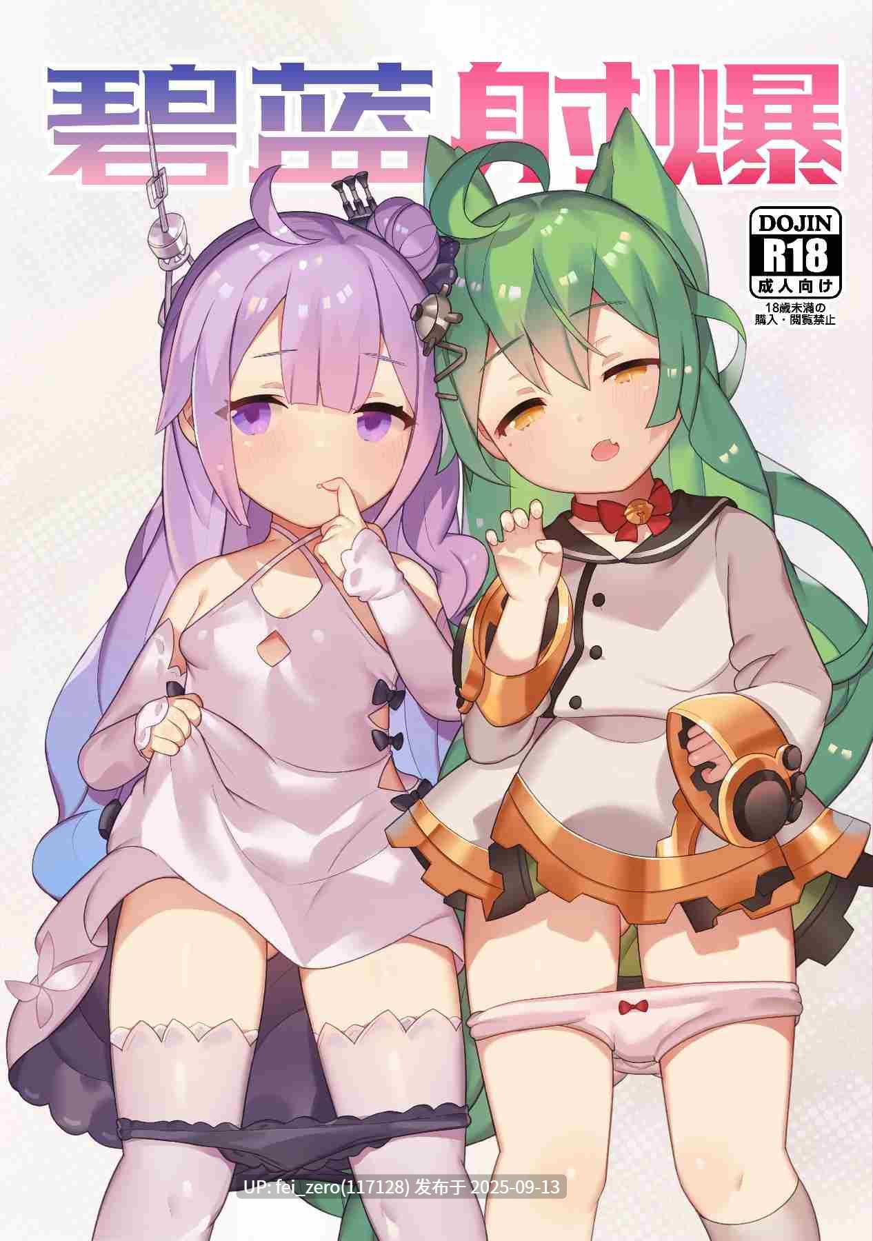 【作品合集】CAT GARDEN (ねこてゐ)[104部]【全彩汉化】【全收集/自整理】-第3张图片-萌站