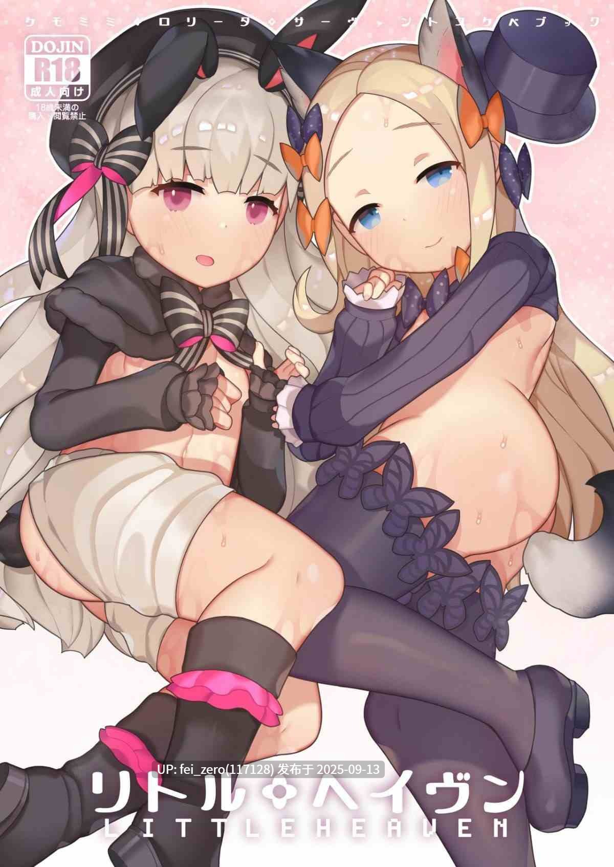 【作品合集】CAT GARDEN (ねこてゐ)[104部]【全彩汉化】【全收集/自整理】-第31张图片-萌站