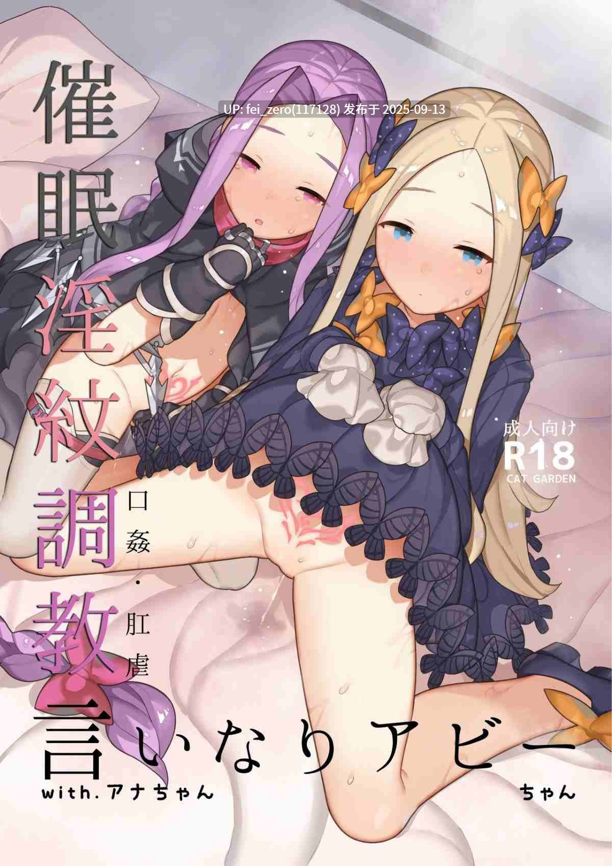 【作品合集】CAT GARDEN (ねこてゐ)[104部]【全彩汉化】【全收集/自整理】-第33张图片-萌站
