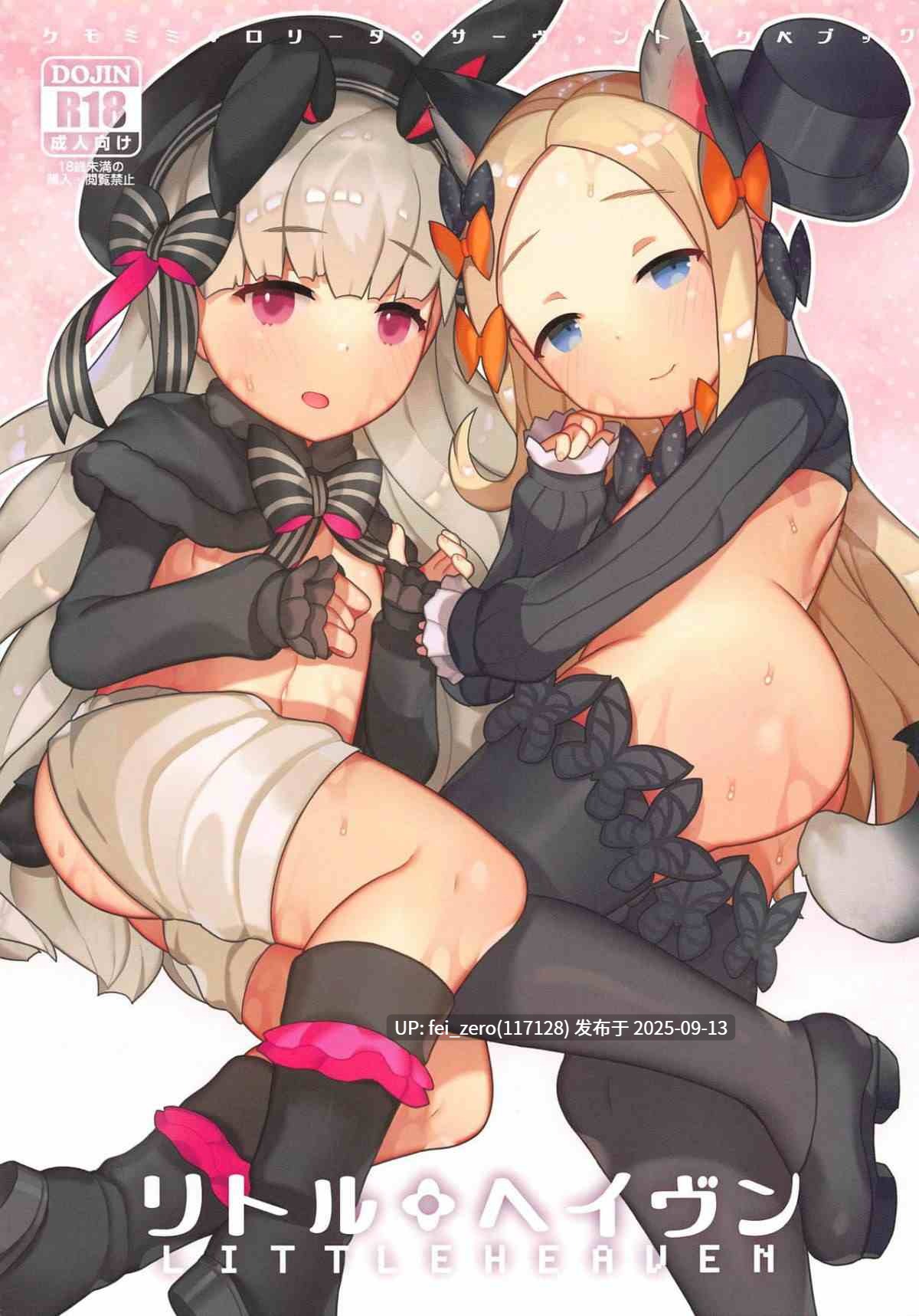 【作品合集】CAT GARDEN (ねこてゐ)[104部]【全彩汉化】【全收集/自整理】-第54张图片-萌站