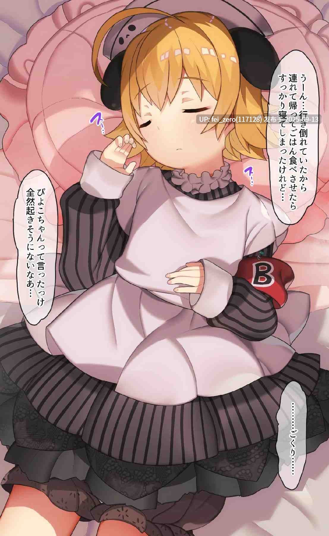 【作品合集】CAT GARDEN (ねこてゐ)[104部]【全彩汉化】【全收集/自整理】-第55张图片-萌站