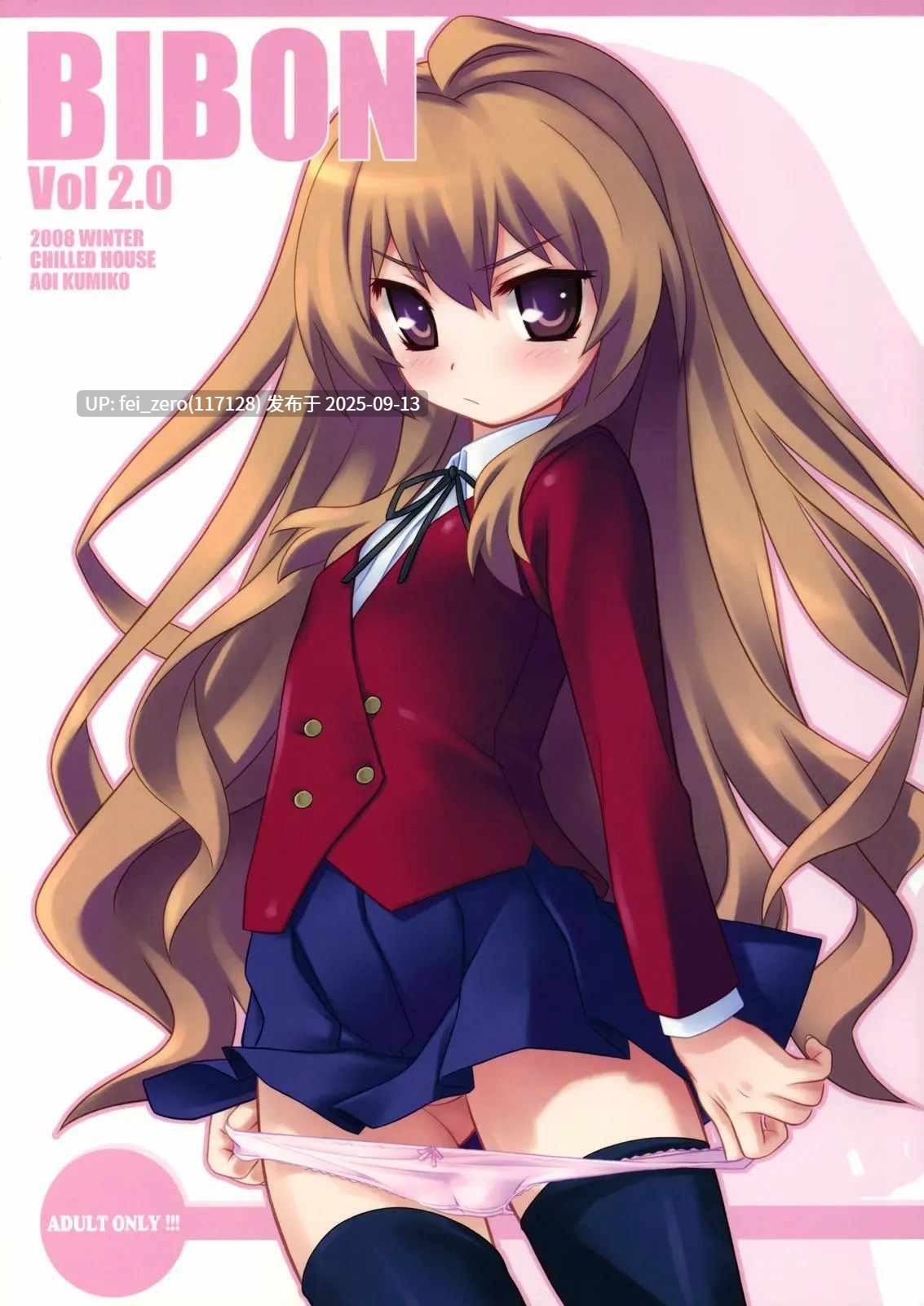 【作品合集】CHILLED HOUSE (葵久美子)[27部]【汉化】【全收集/自整理】-第4张图片-萌站