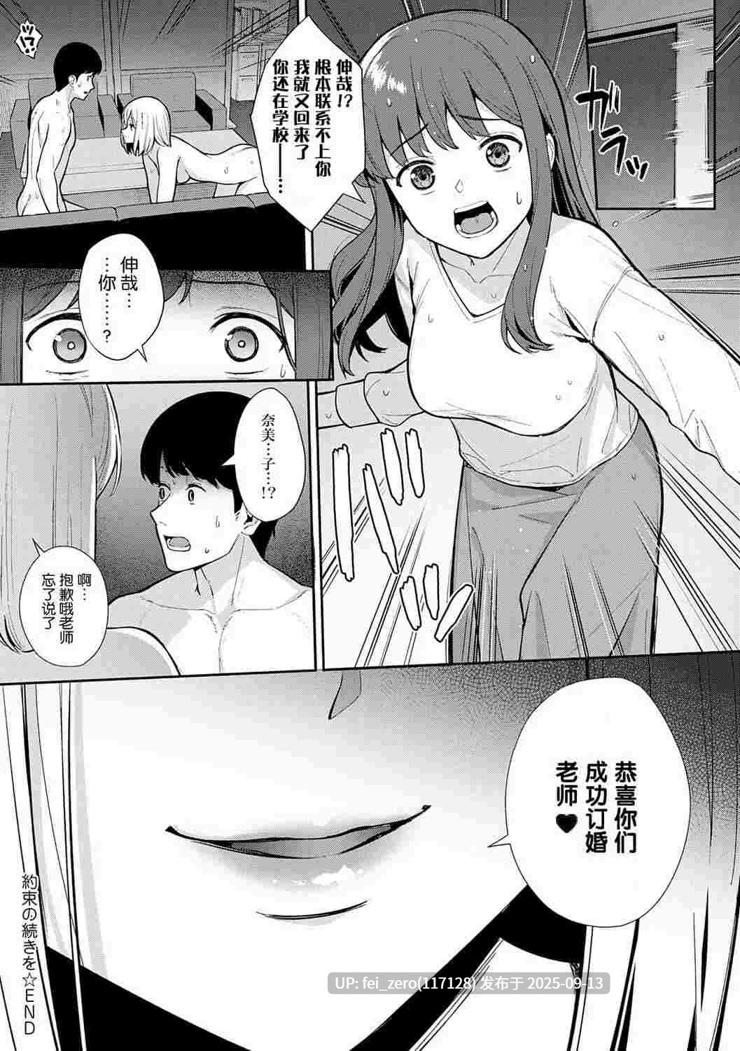 【作品合集】Do well !!! (たつか)[24部]【汉化】【全收集/自整理】-第7张图片-萌站