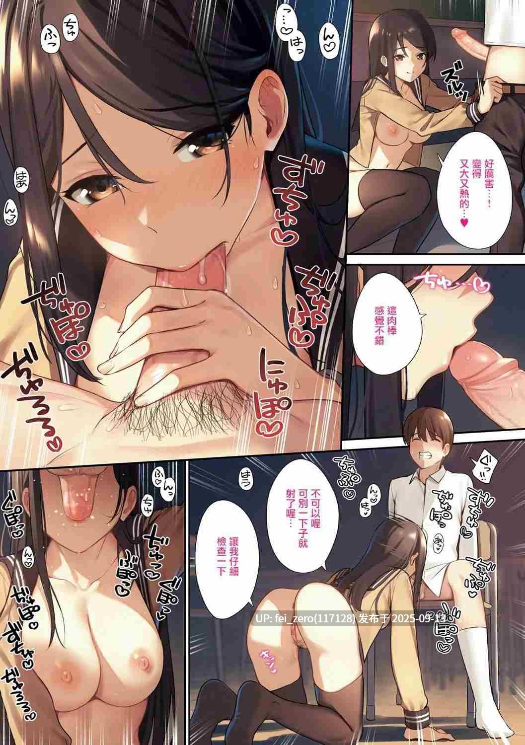 【作品合集】Do well !!! (たつか)[24部]【汉化】【全收集/自整理】-第8张图片-萌站