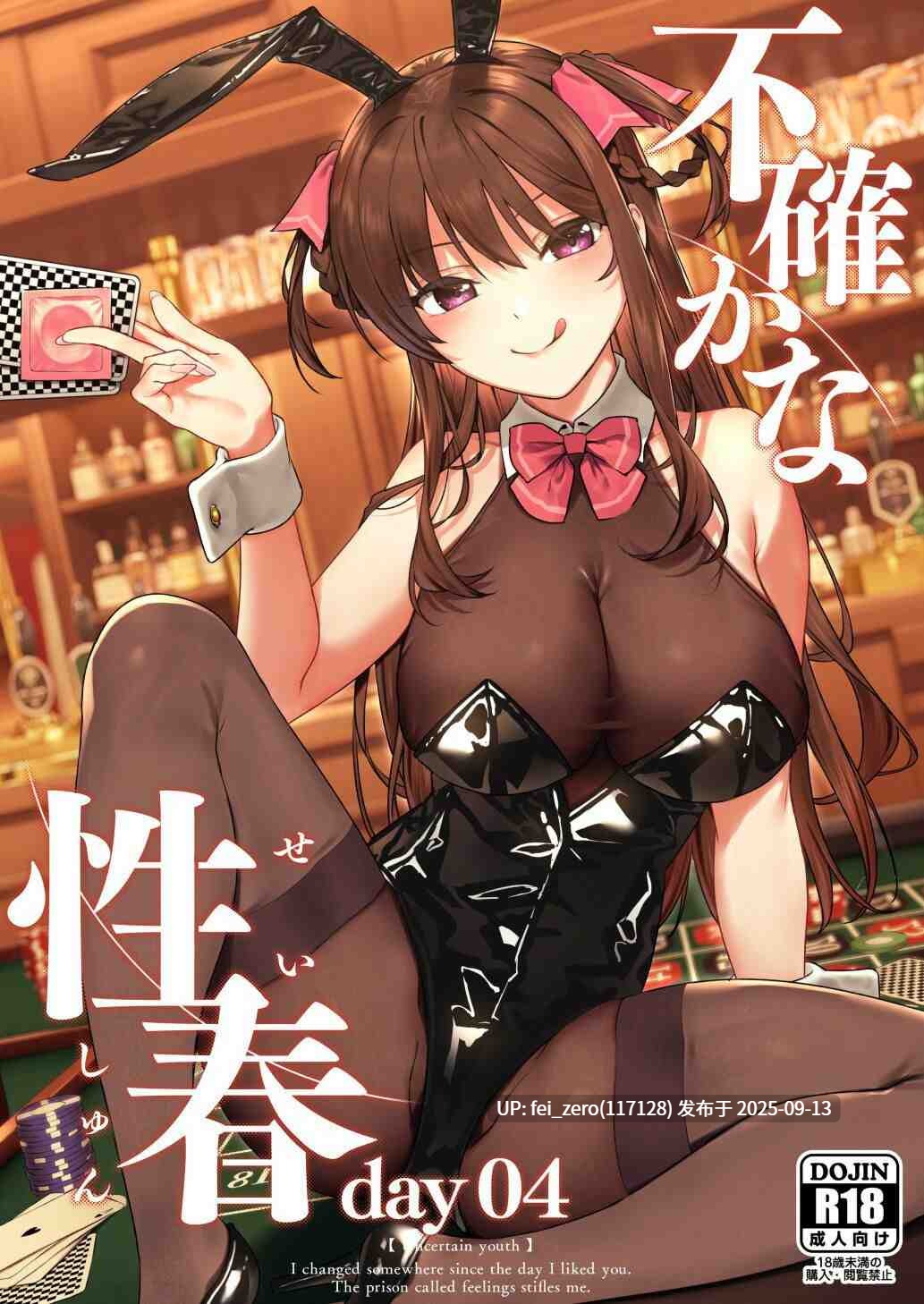 【作品合集】Do well !!! (たつか)[24部]【汉化】【全收集/自整理】-第24张图片-萌站