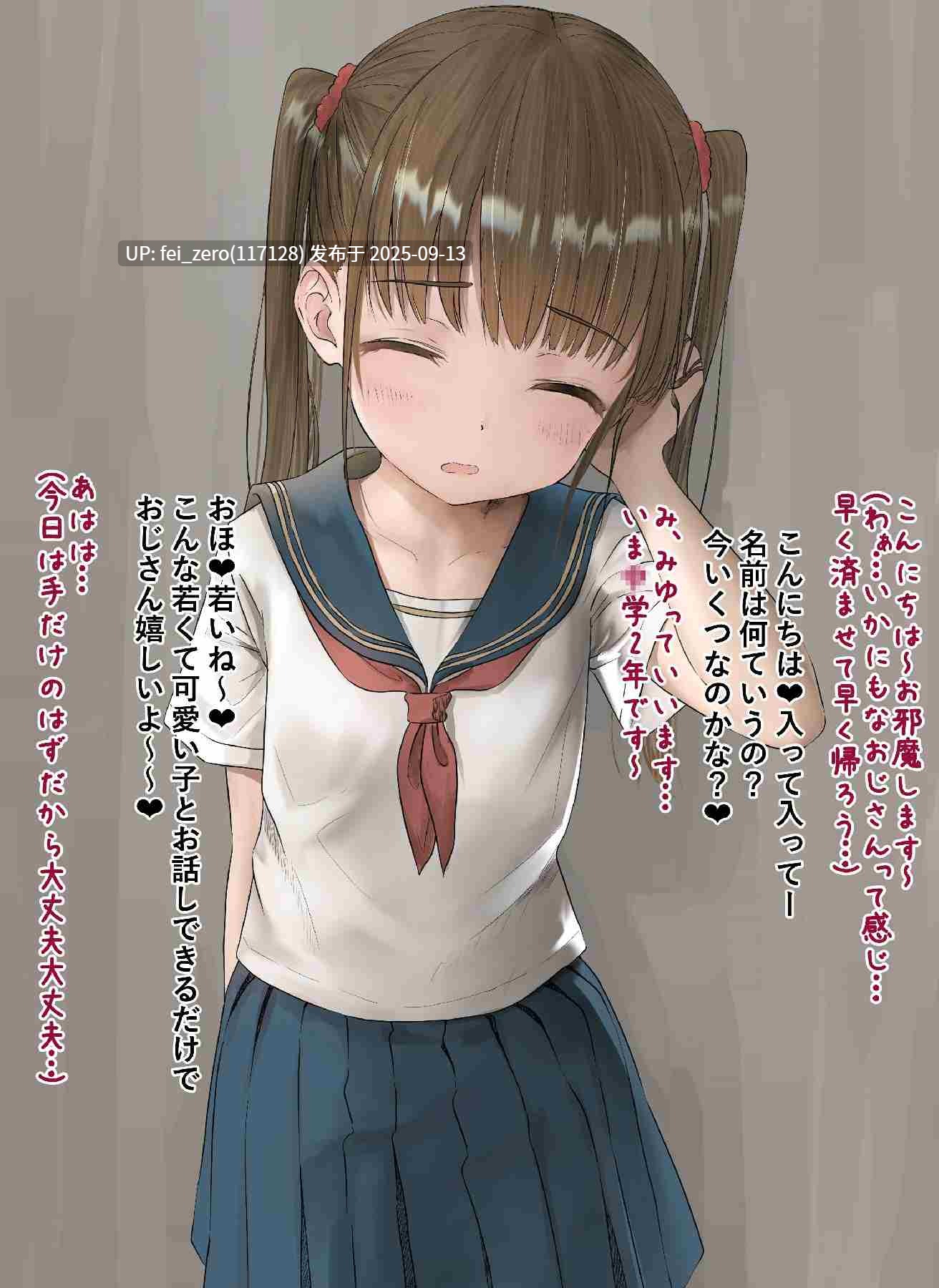 【作品合集】Egami(えがみ)[2022-2025.08]【全彩汉化】【全收集/自整理】-第62张图片-萌站