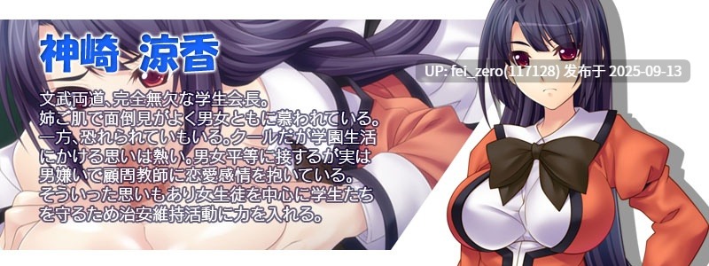 【PC/ADV】気高き学園執行部?恥辱の無茶ぶり制裁！【全CG】[Miel] -第5张图片-萌站