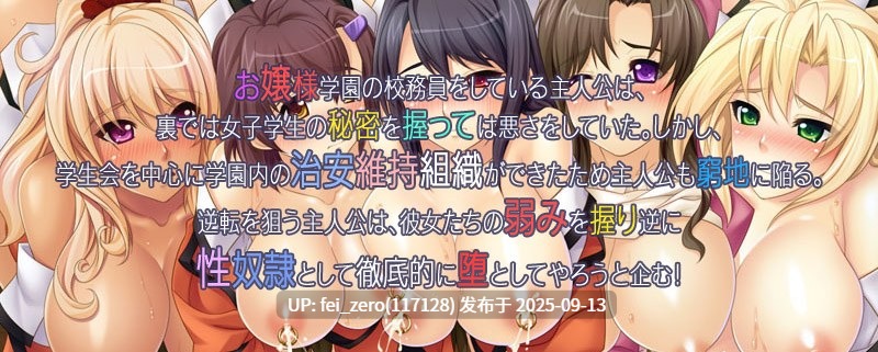 【PC/ADV】気高き学園執行部?恥辱の無茶ぶり制裁！【全CG】[Miel] -第12张图片-萌站