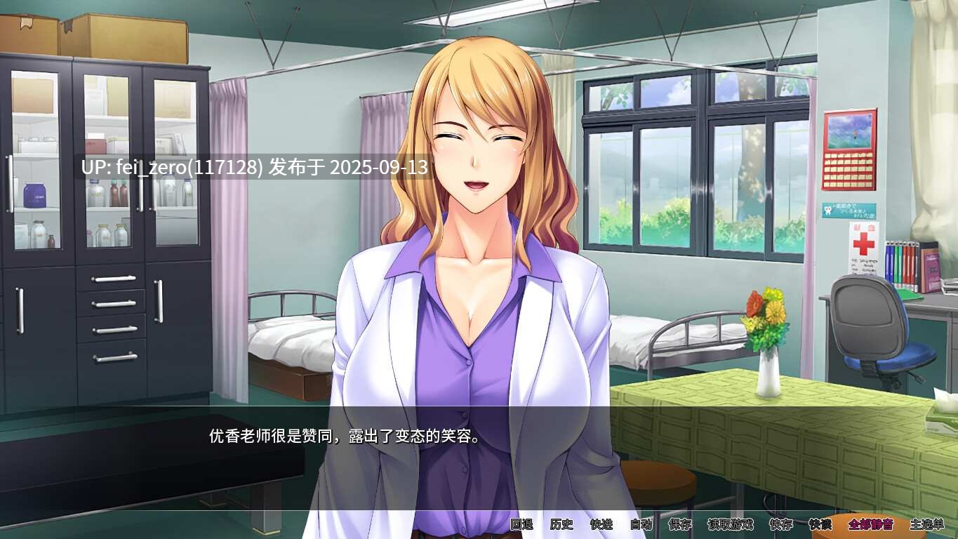【PC/ADV】寢取人妻不伦播种【Steam官中】[Miel] -第6张图片-萌站