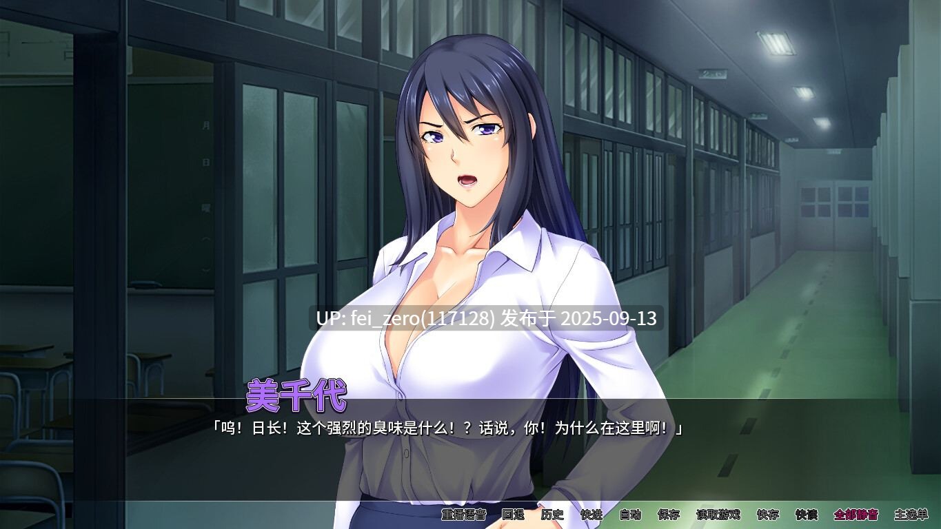 【PC/ADV】寢取人妻不伦播种【Steam官中】[Miel] -第8张图片-萌站