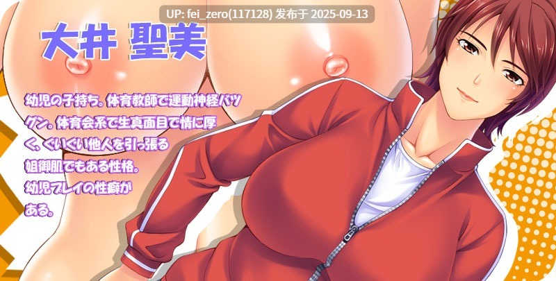【PC/ADV】寢取人妻不伦播种【Steam官中】[Miel] -第22张图片-萌站
