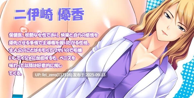 【PC/ADV】寢取人妻不伦播种【Steam官中】[Miel] -第23张图片-萌站