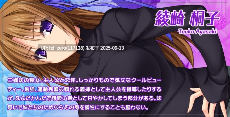 【PC/ADV/汉化/全CG】寝取られ姉妹日誌～大好きな彼の友人キモ男に寝取られ妊娠～[Miel] -第5张图片-萌站