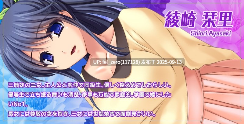 【PC/ADV/汉化/全CG】寝取られ姉妹日誌～大好きな彼の友人キモ男に寝取られ妊娠～[Miel] -第6张图片-萌站