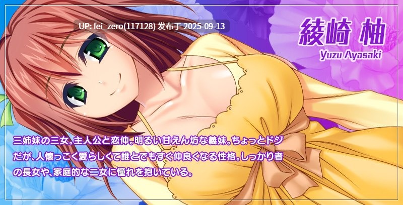 【PC/ADV/汉化/全CG】寝取られ姉妹日誌～大好きな彼の友人キモ男に寝取られ妊娠～[Miel] -第8张图片-萌站