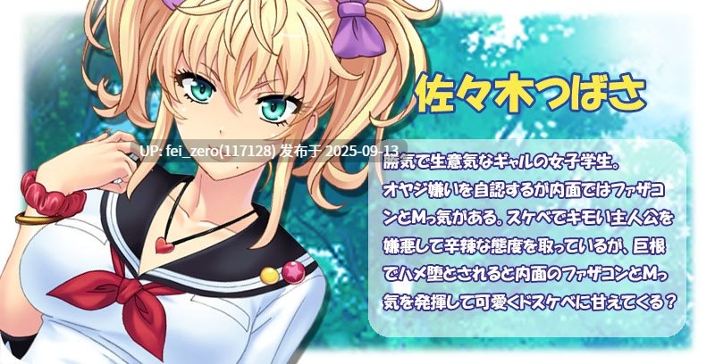 【PC/ADV】让大叔都能和女学生重婚怀孕的法律！ ～辣妹与清纯少女都是我的肉妻～【汉化】【全CG】[Miel] -第9张图片-萌站
