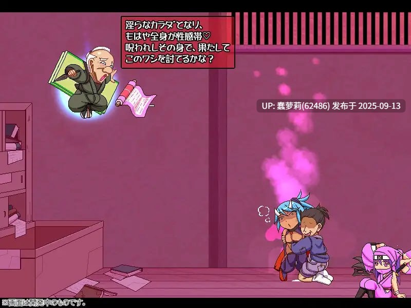 [250913]奸忍 -臀姬之章v1.0  -ACT 生肉 PC 900MB CV 动态 女忍者 异种 强行 屁股  姦忍 -尻姫の章-【RJ01458968】-第4张图片-萌站