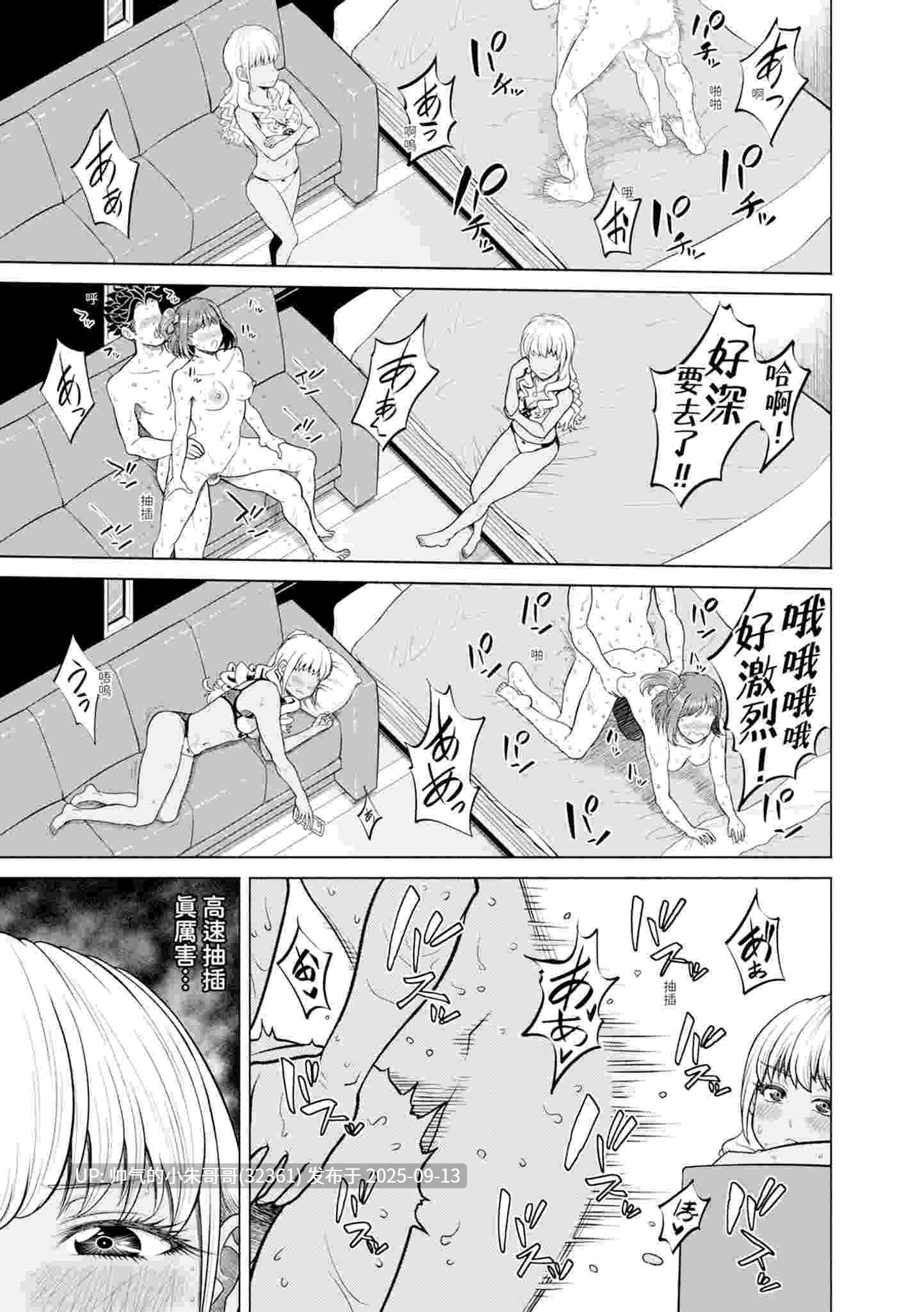 千惠和可憐的色情性愛比賽 无码 [205p+90m]-第5张图片-萌站