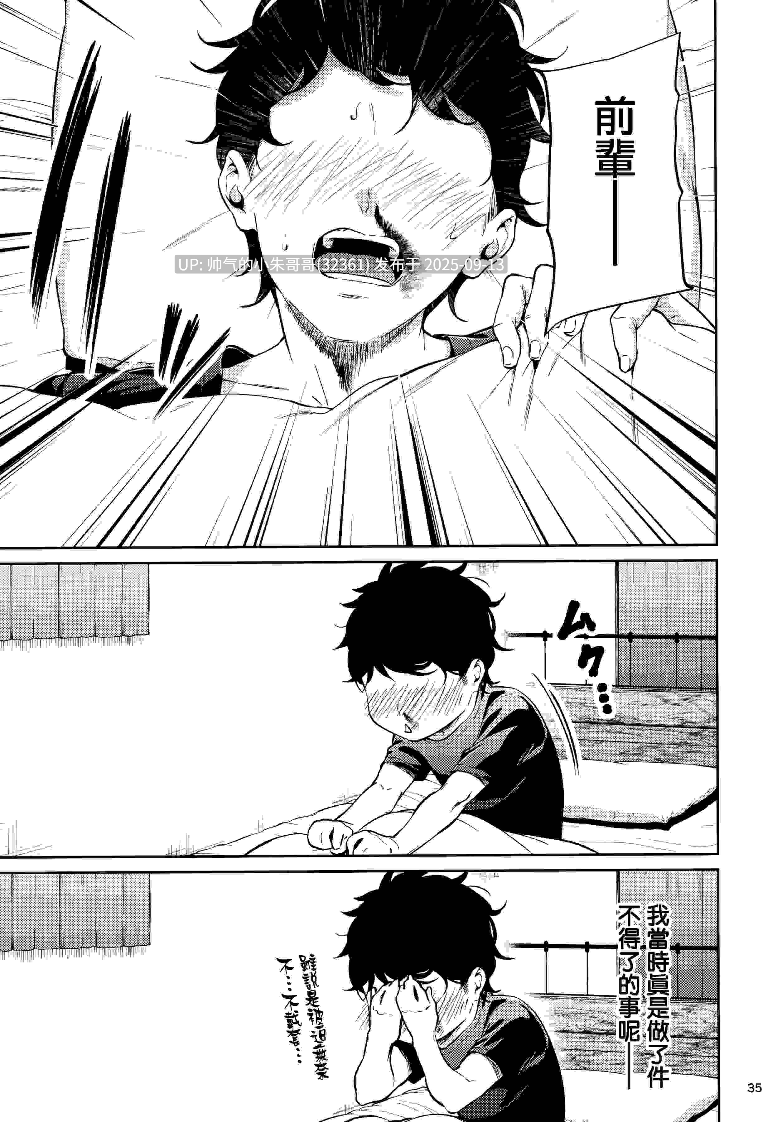 職場の先輩1-2 [359p+420m]