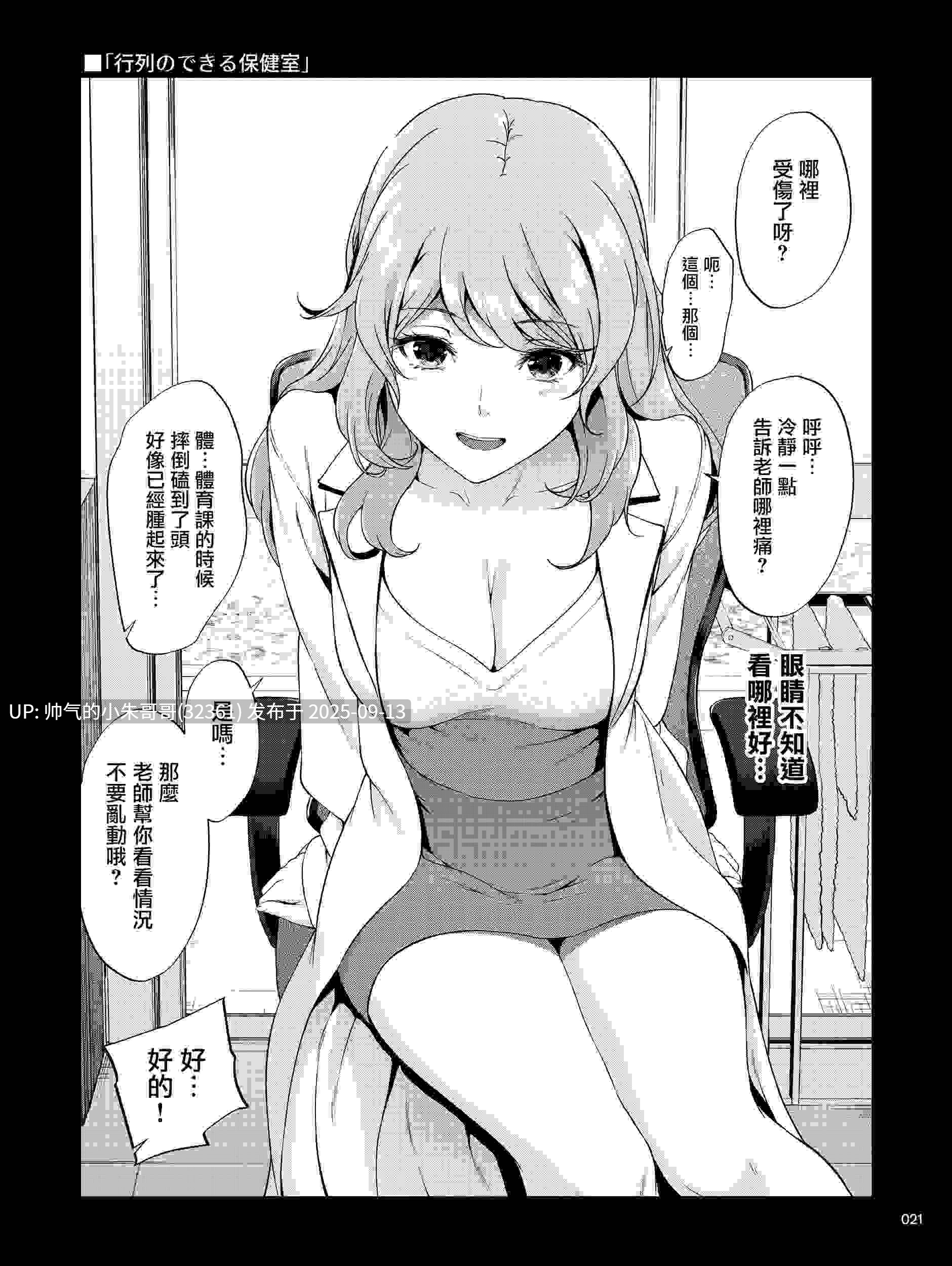 職場の先輩1-2 [359p+420m]-第4张图片-萌站