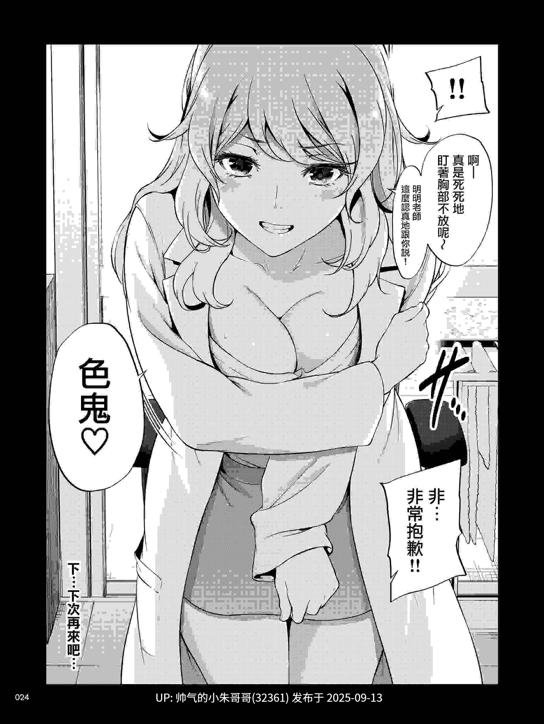 職場の先輩1-2 [359p+420m]-第7张图片-萌站