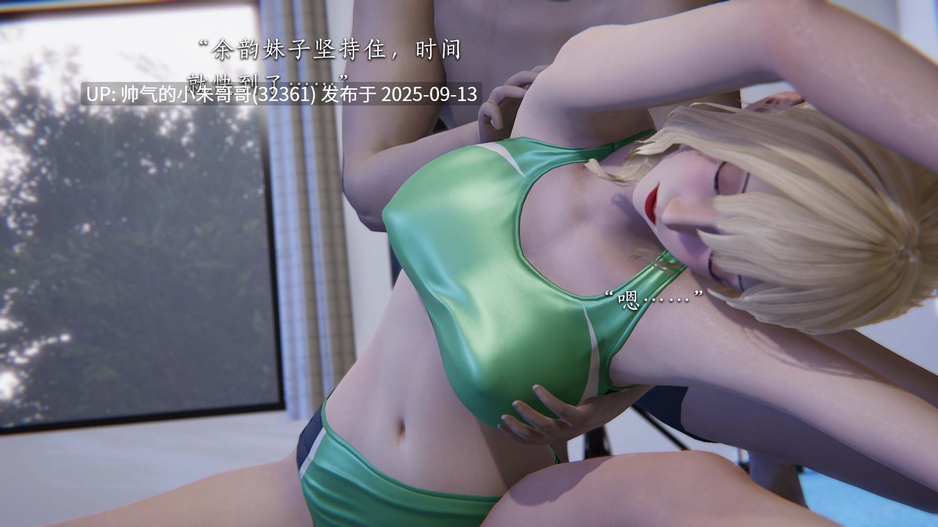 [夏瑶影] 女友和房东假戏真做了1-3 [271p+120m]-第3张图片-萌站