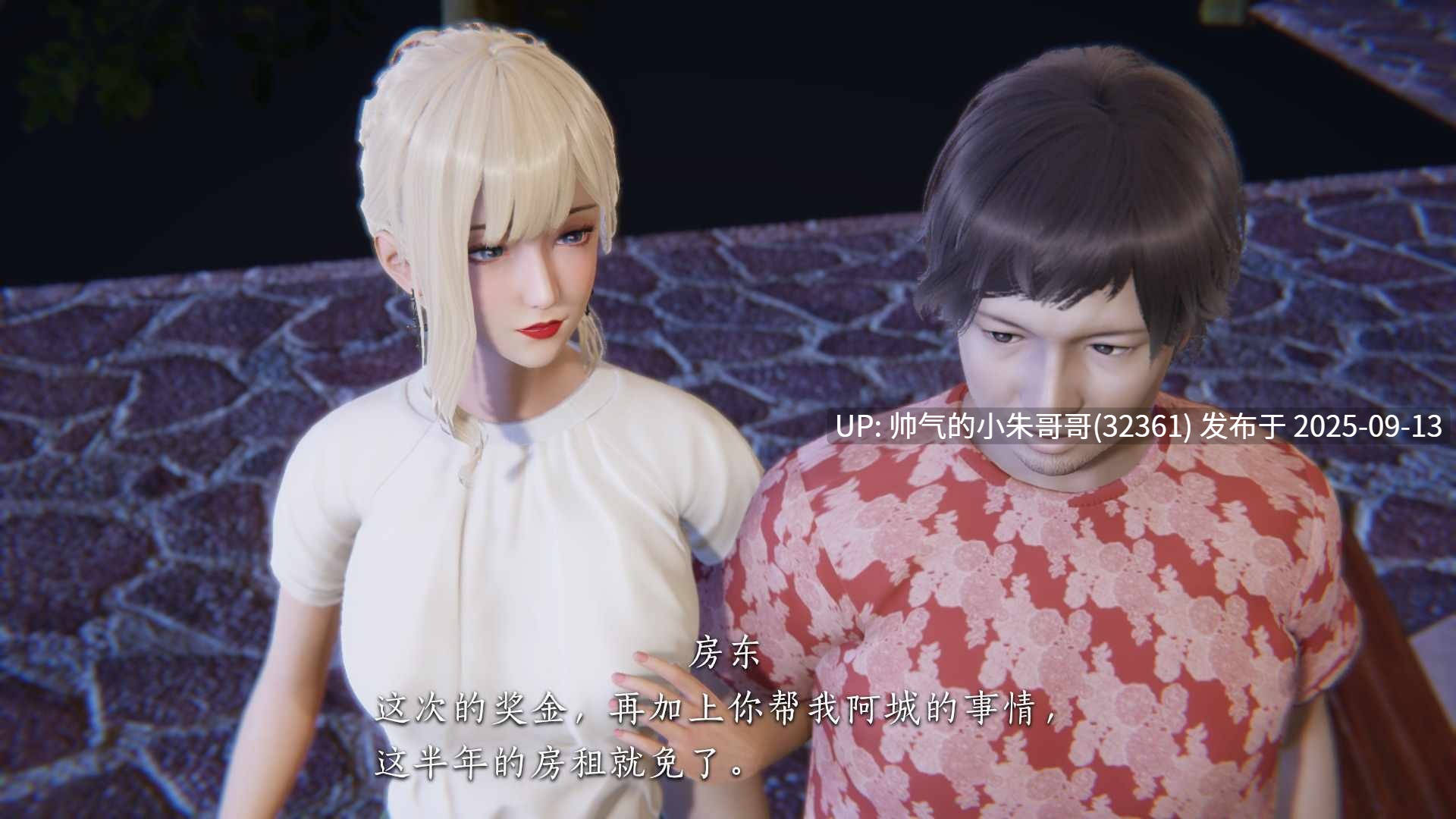 [夏瑶影] 女友和房东假戏真做了1-3 [271p+120m]-第13张图片-萌站