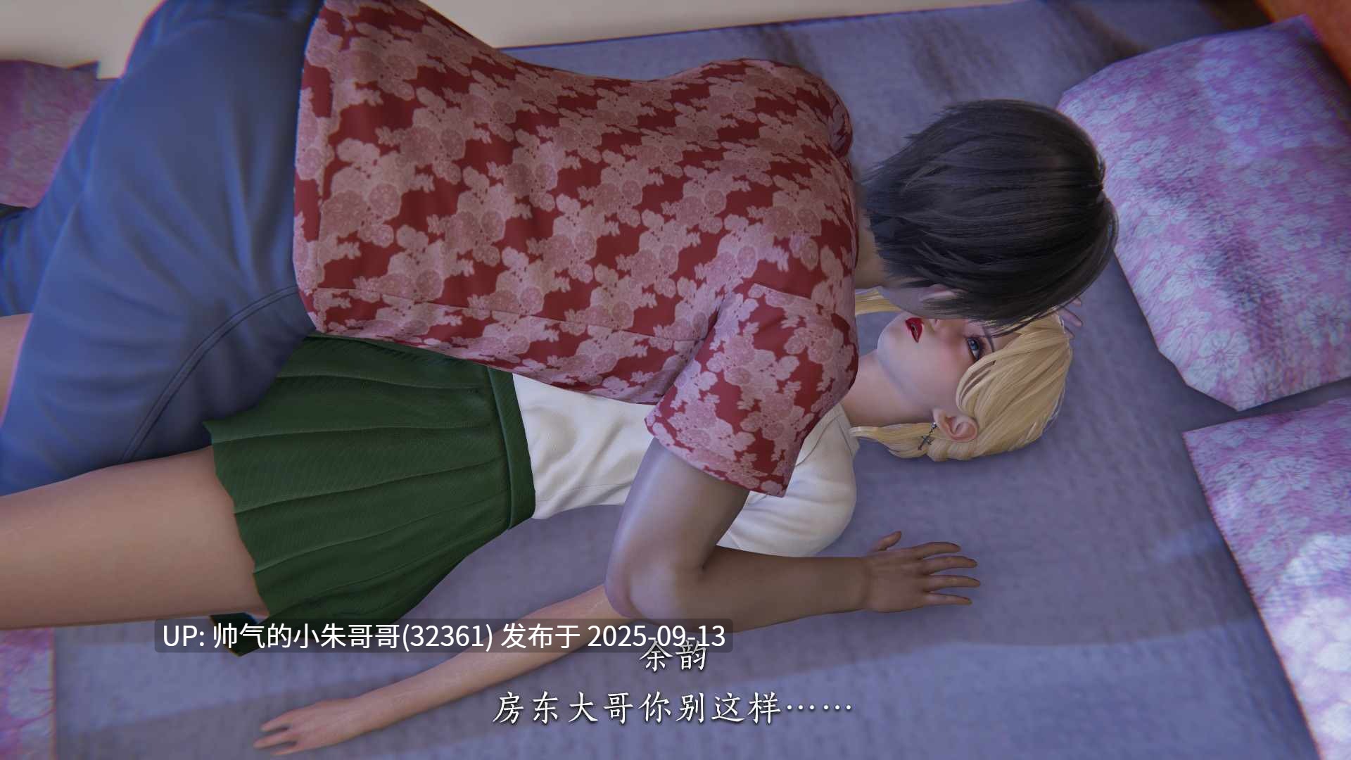 [夏瑶影] 女友和房东假戏真做了1-3 [271p+120m]-第19张图片-萌站