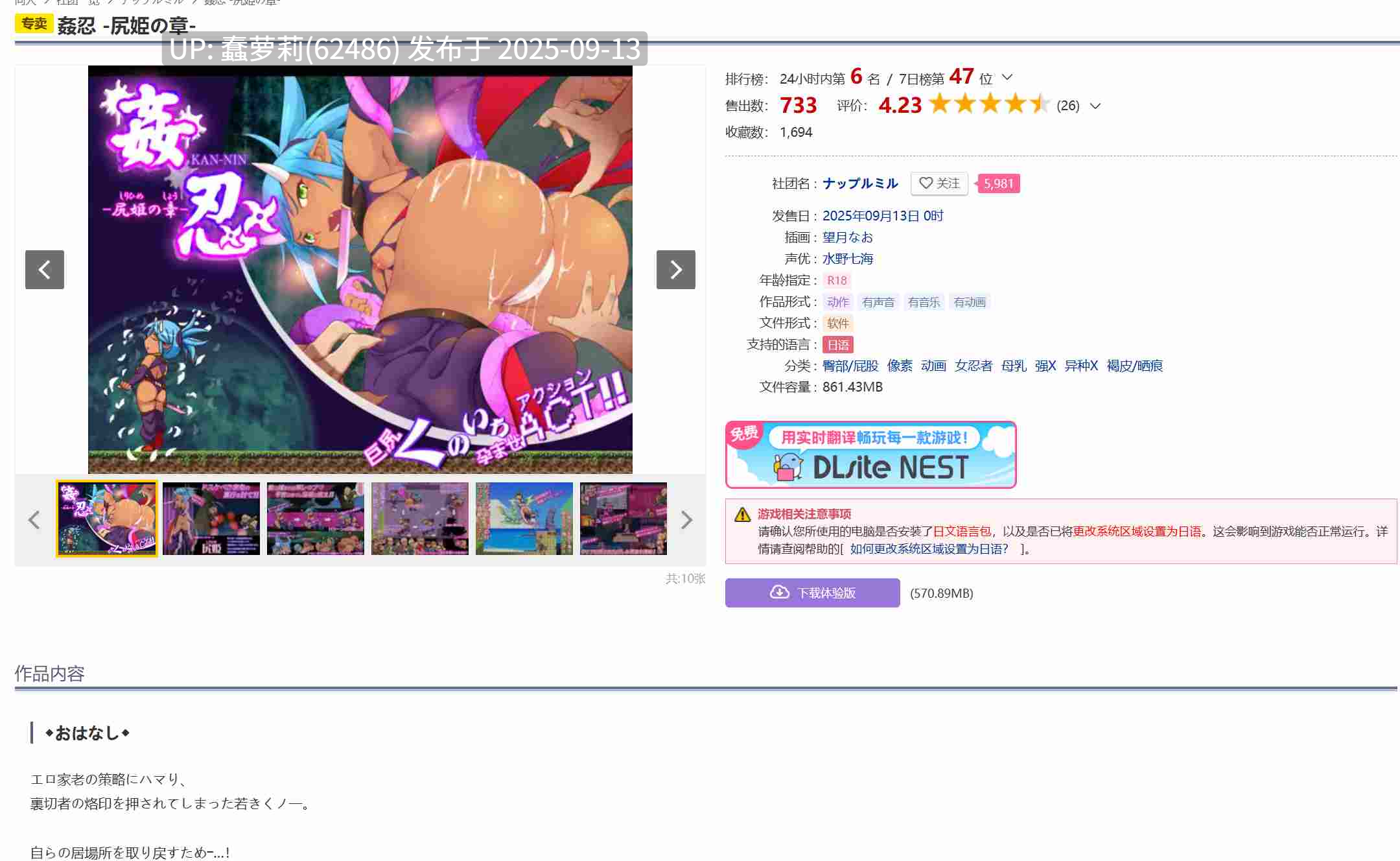 [250913]奸忍 -臀姬之章v1.0  -ACT 生肉 PC 900MB CV 动态 女忍者 异种 强行 屁股  姦忍 -尻姫の章-【RJ01458968】