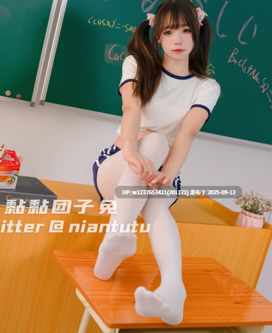 咬一口兔娘 15套合集 1355P+19V-24.63G-第4张图片-萌站