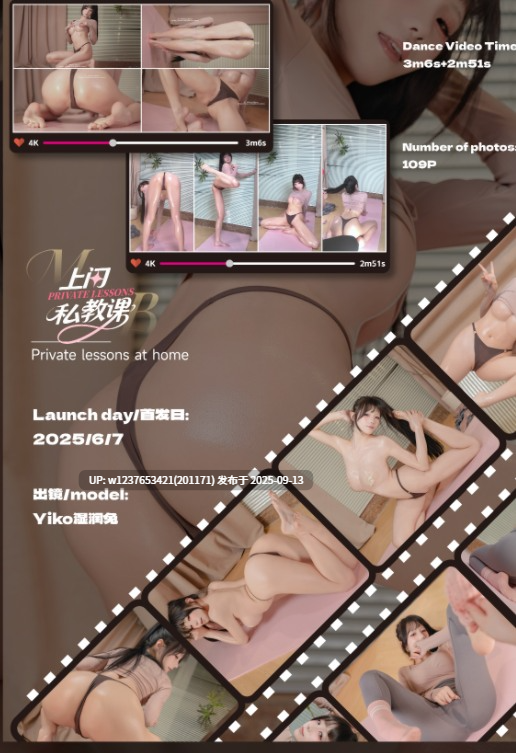 咬一口兔娘 15套合集 1355P+19V-24.63G-第6张图片-萌站