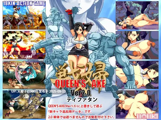 [ACT生肉动态异种奸PC][NONKI]QUEEN'S AXE ver.FINAL  4人の美闘士達l] [クイーンズアックス战妇之斧ver.FINAL][1.08G]-第78张图片-萌站