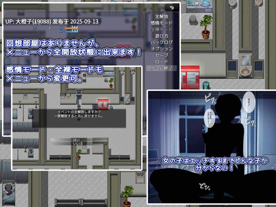 [RPG汉化PC] [みるくせーき]NPC病棟Ver1.0.0[萌站植入][1.12G]-第2张图片-萌站