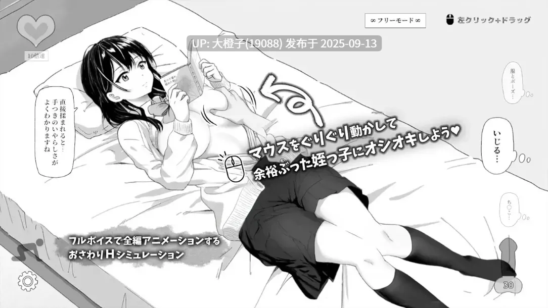 [SLG官中动态PC][ヤマダ開発室]对懒散的侄女恶作剧了一下  無気力な姪っ子にエッチなイタズラしてみた ver1.2[420M]