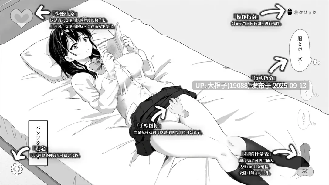 [SLG官中动态PC][ヤマダ開発室]对懒散的侄女恶作剧了一下  無気力な姪っ子にエッチなイタズラしてみた ver1.2[420M]-第4张图片-萌站